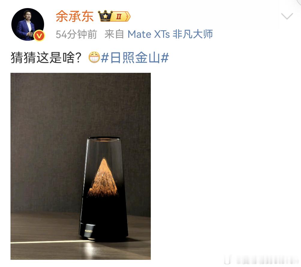 这啥呀这是？[doge]我:看着像装饰灯……音响？网友:问就是光刻机应