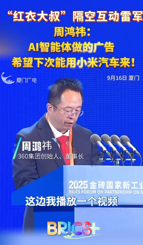 大佬们的心眼跟普通人一样，都不大。去年小米SU7大卖，周鸿祎见到雷军问能不能送