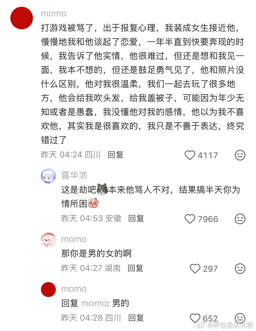 好小众的报复方式