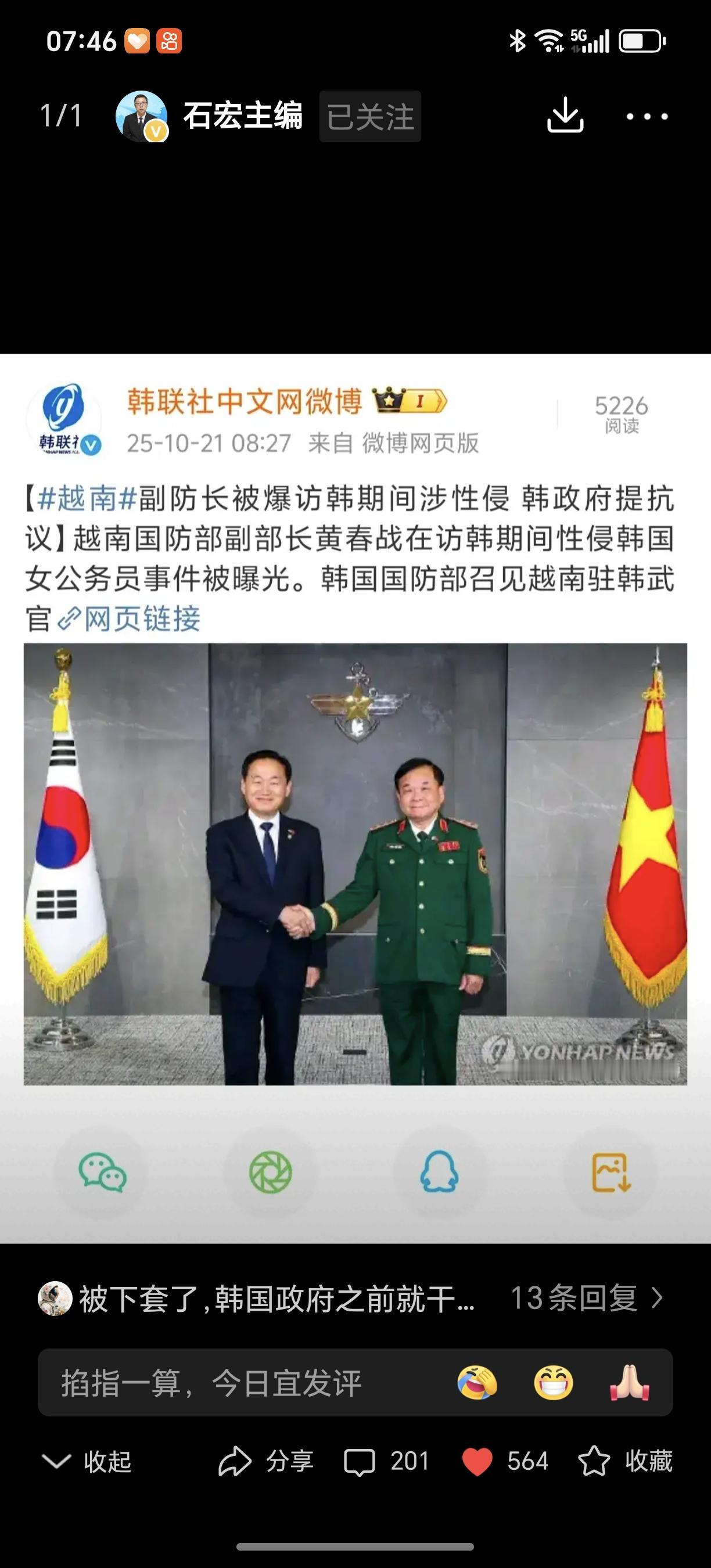 这则新闻信息量有点大！