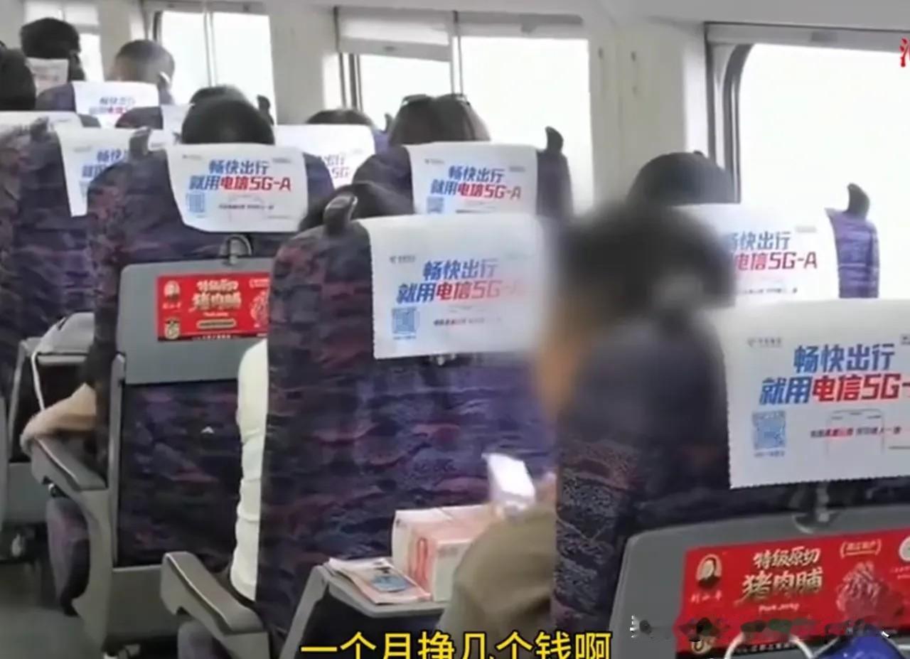 真的是一个人越缺什么，就越爱显摆什么！一男子在高铁的车厢里，将一大捆钱摆在小