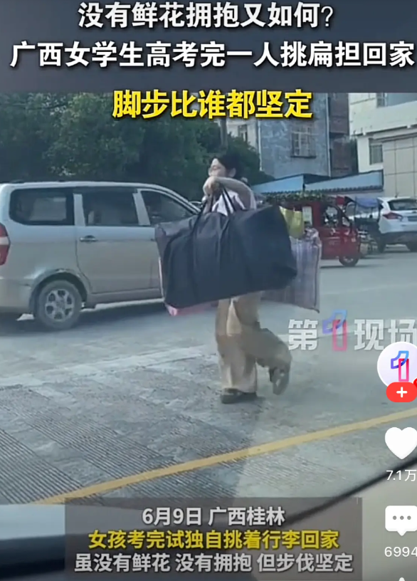 请广西桂林女孩的班主任一定要好好帮她！不是帮她挑行李回家，因为她自己可以挑。