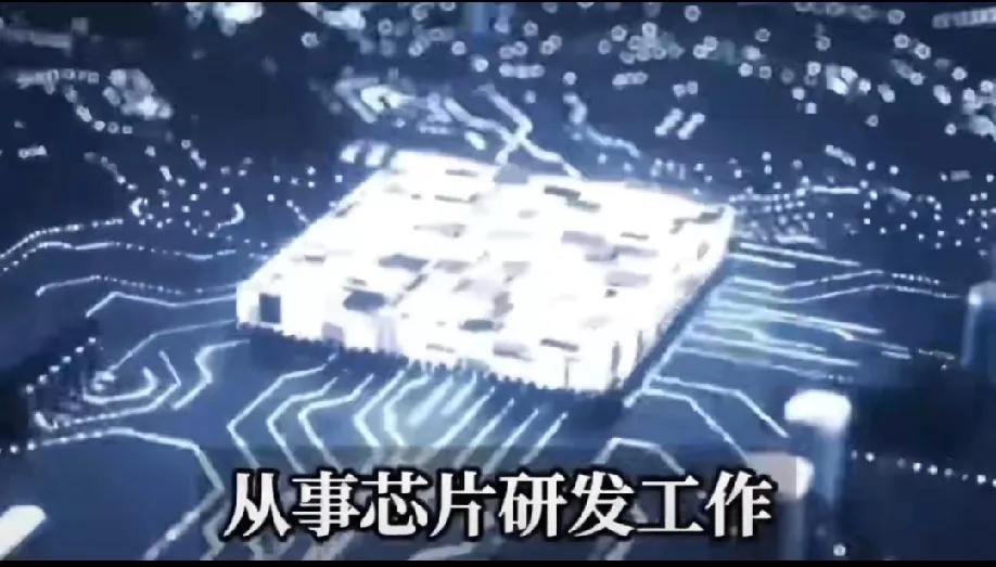 月薪21000+年终奖9万！芯片岗的高薪，是拿生活换的？月薪21000，年