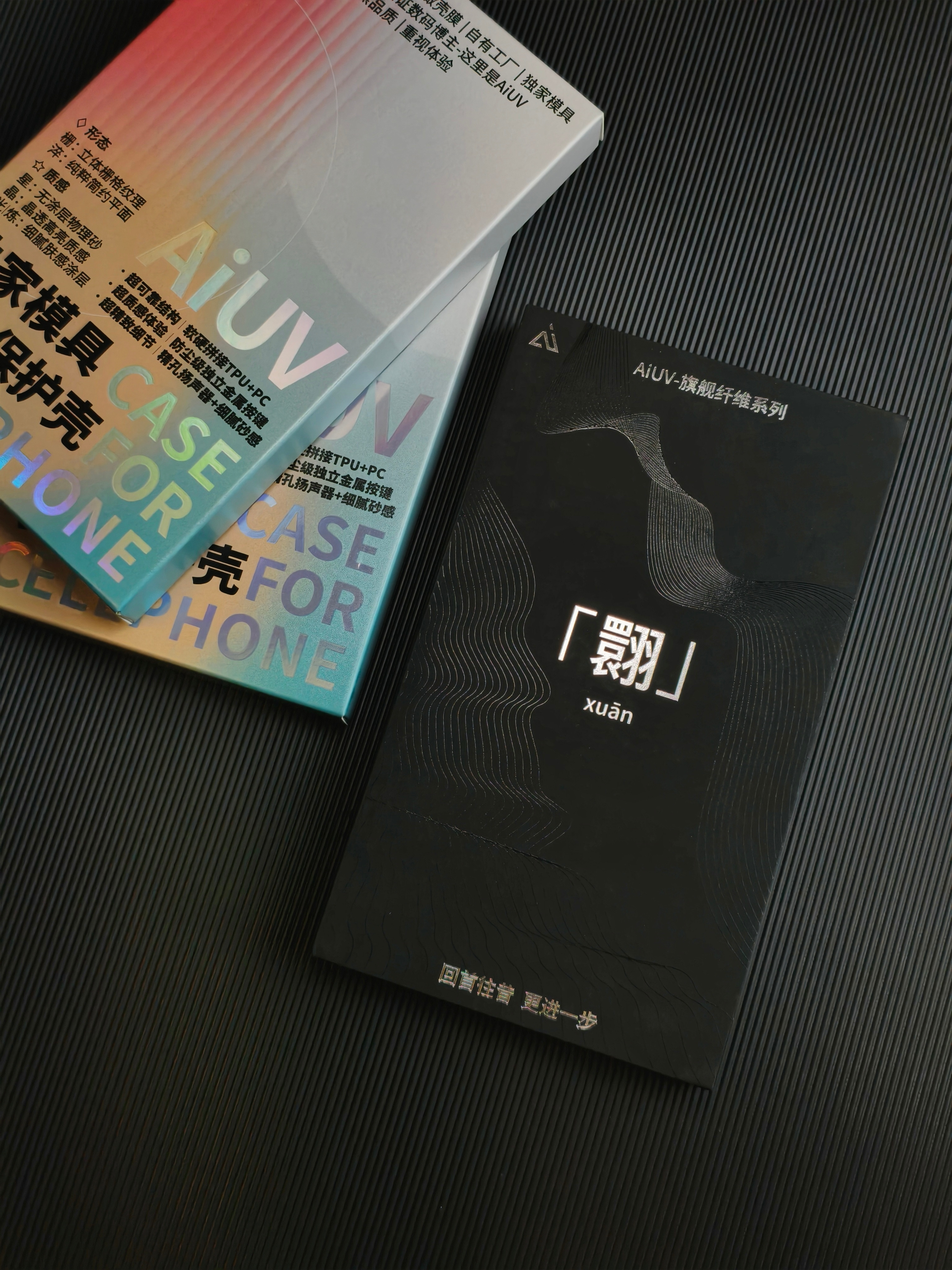 家的oppofindx8ultra保护壳，其中这款「翾」很有意思，是10