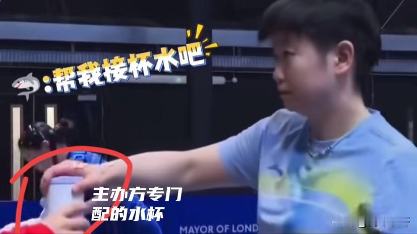 世乒赛专用水杯曝光，相比起莎莎的水杯来，明显是小了很多，要是真到了比赛现