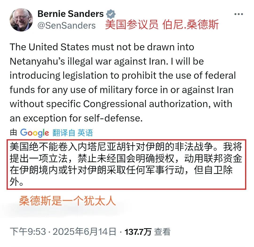 身为犹太人的美国参议员，伯尼.桑德斯在Twitter发帖说，他不支持内塔尼亚胡对