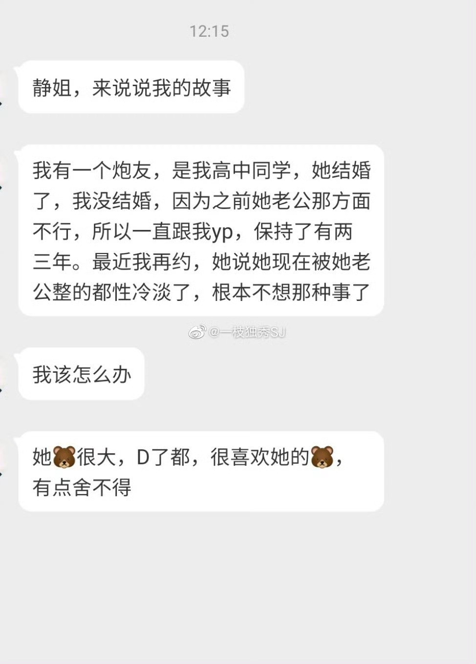 我有个大胸P友，sizeD，高中同学，因为之前她老公那方面不行，所以一直和我约