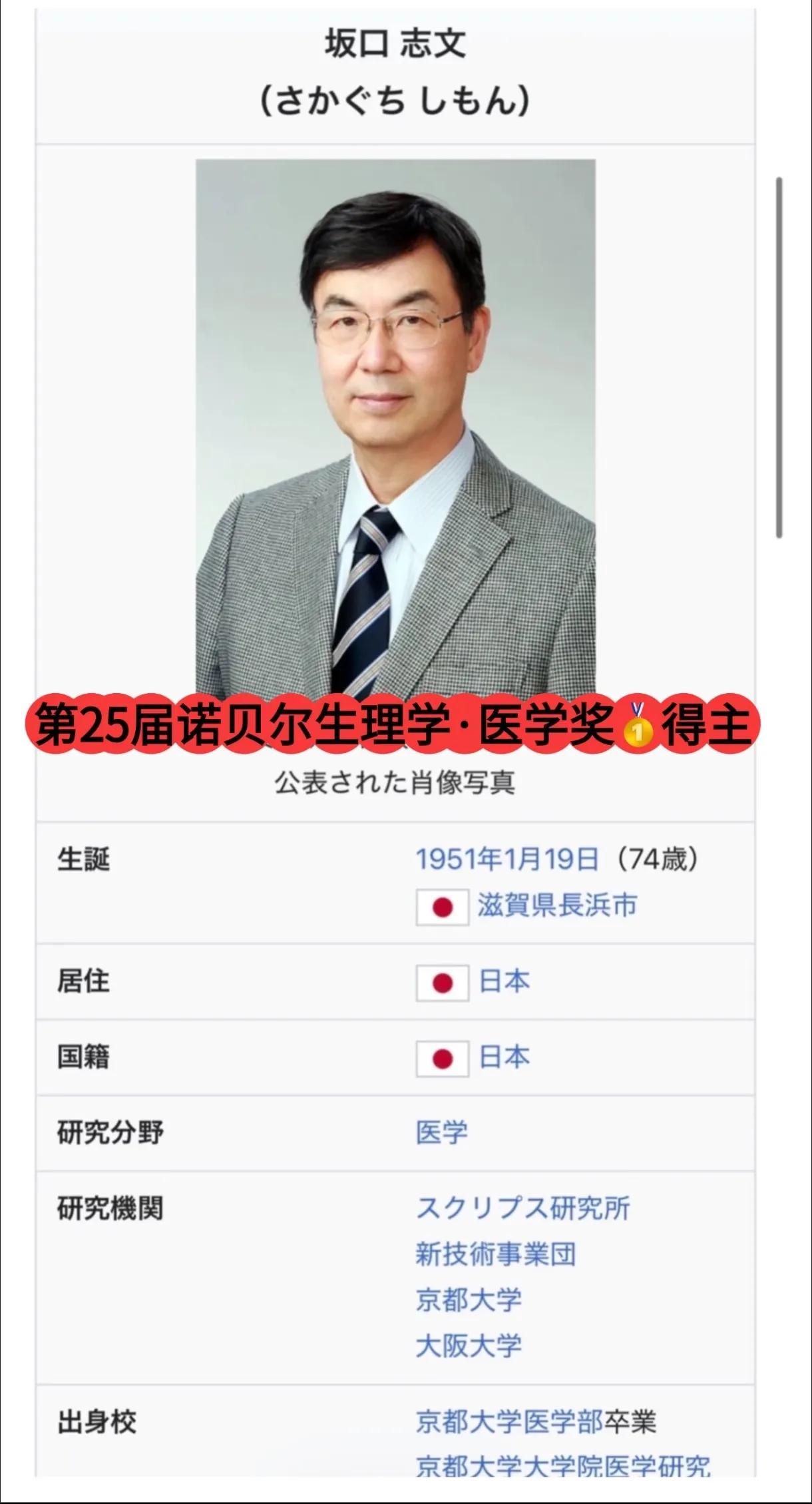 2025年，日本人又拿诺贝尔奖了，原来他们早在本世纪初，就开始了布局！200