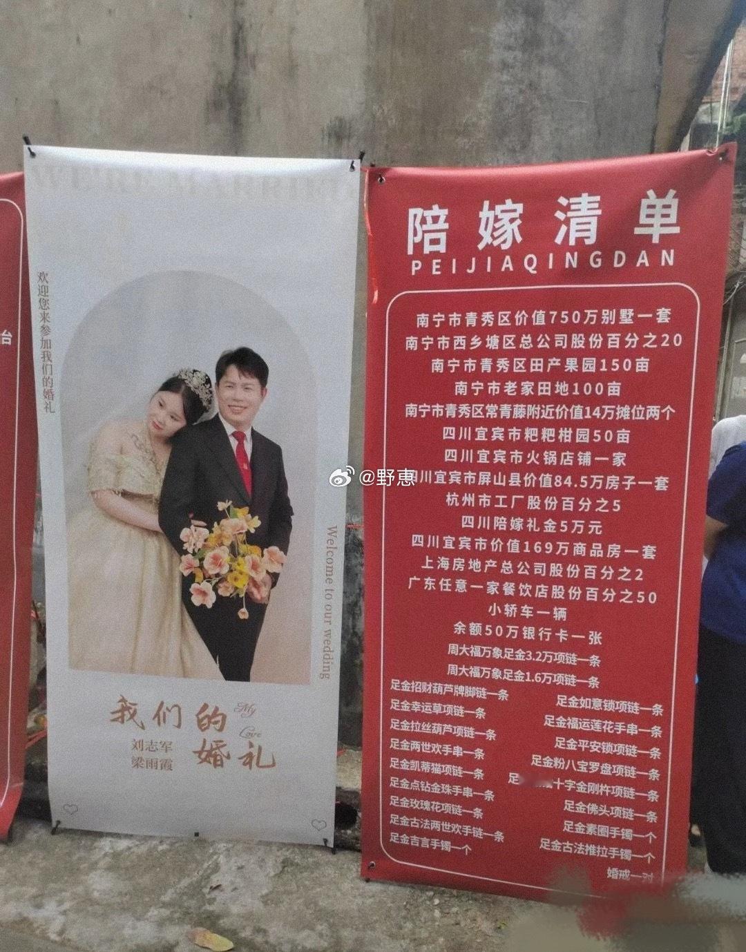 这陪嫁也太有实力了