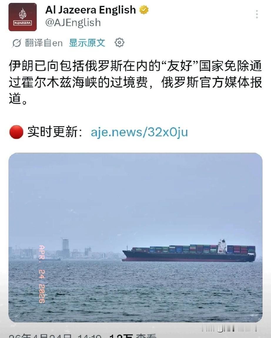 伊朗甩出王炸！半岛新闻引用俄罗斯官方报道，伊朗正式宣布，俄罗斯等“友好”国家