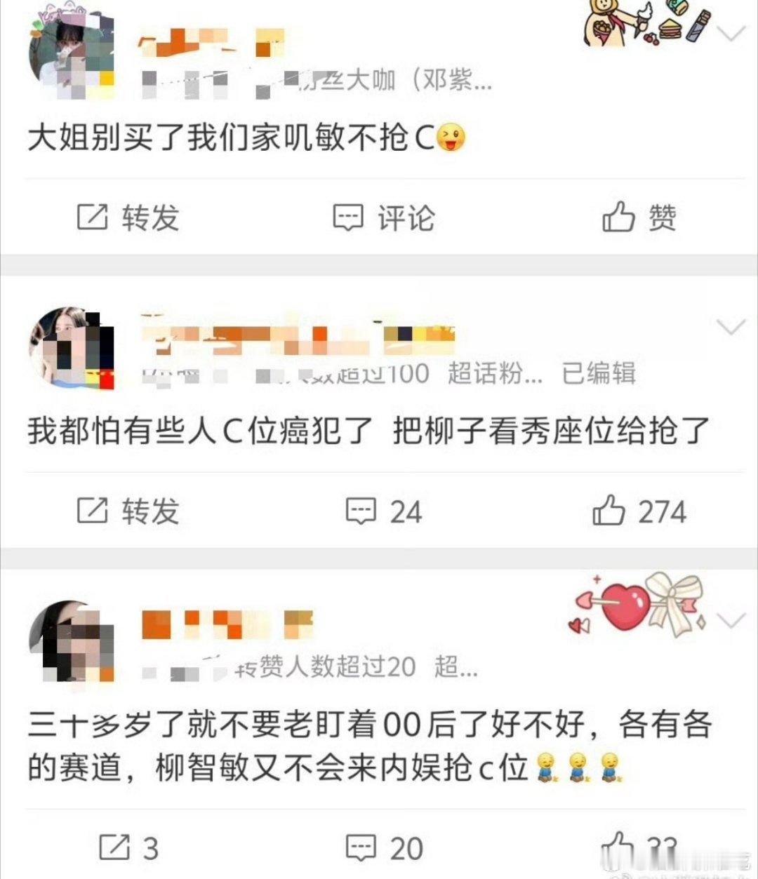 我错过啥瓜了，怎么突然开始了
