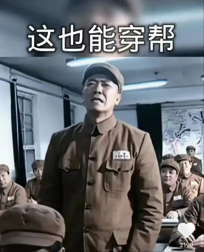 到底是哪里穿帮了，你们能找到吗？