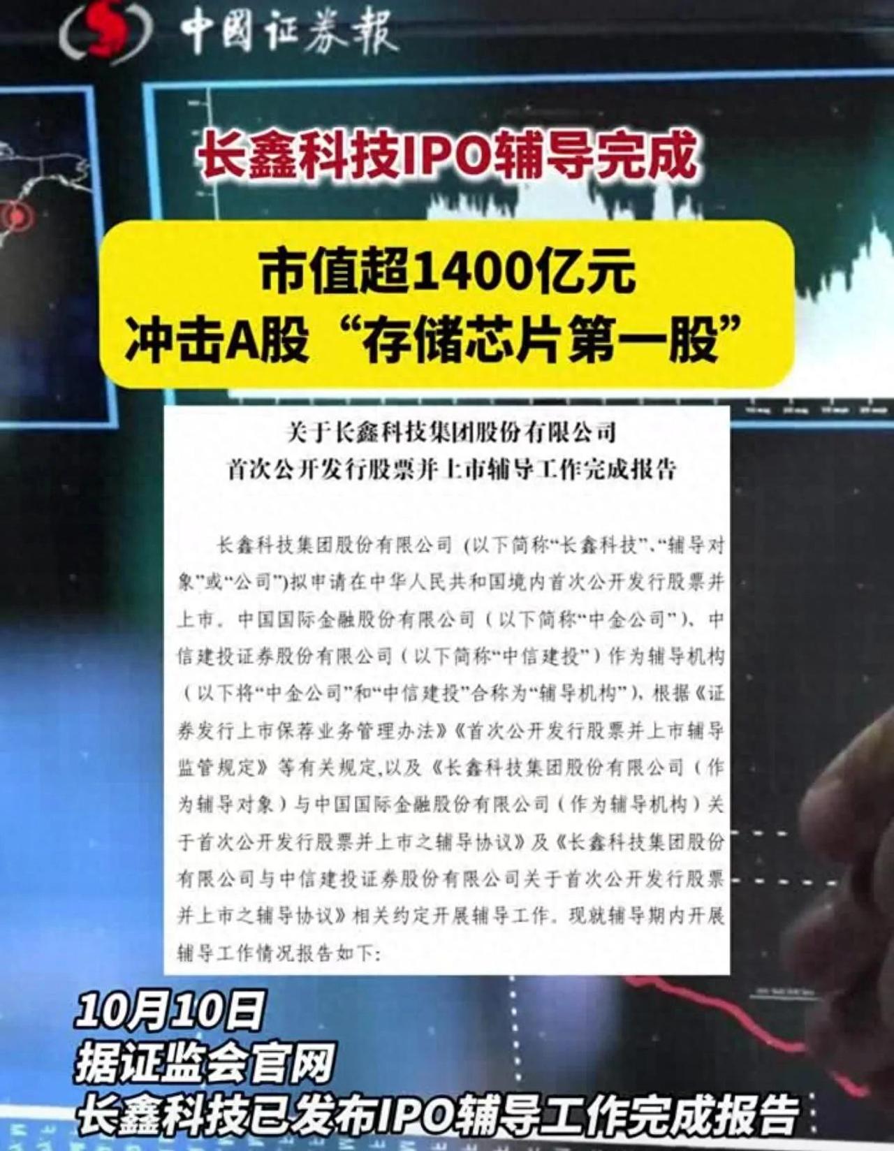 长鑫存储上市，合肥国资狂赚一万多亿，属实赢麻了！仅掏出两三百亿不离不弃深耕十年，