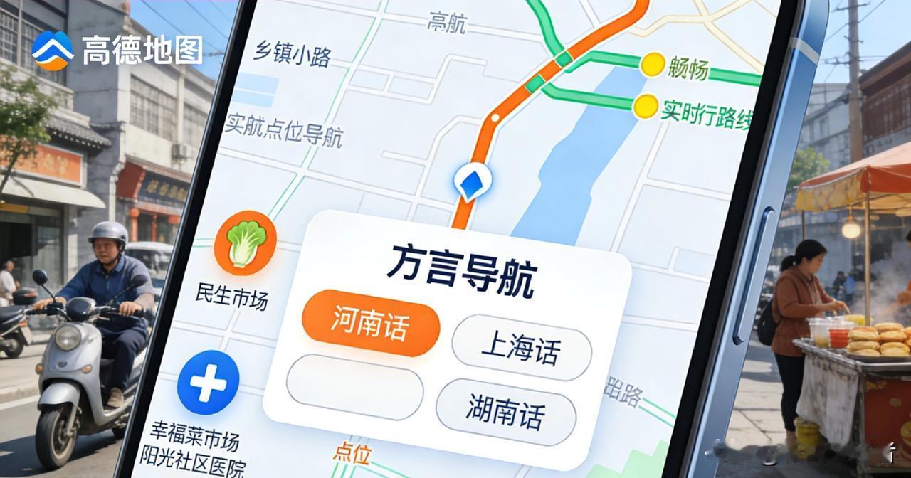 谷歌始料未及！高德这波“本土化王炸”爆火，60%用户直呼刚需导航赛道差异化