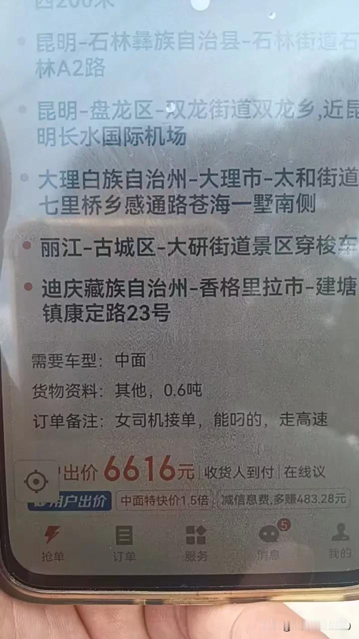 货拉拉再不没有人管就严重了,连招嫖的订单都能下,难道就没有人管了吗?真是太恶心了