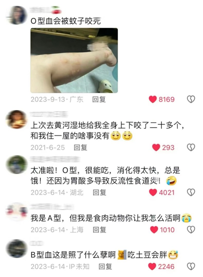 令人毛骨悚然的血型冷知识