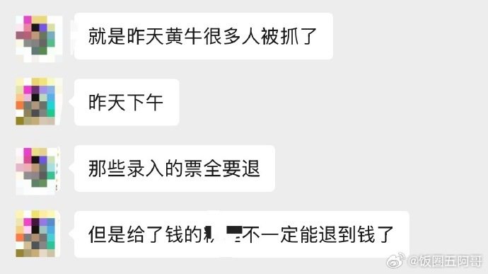 肖战演唱会这次联合大麦抵制黄牛是动真格的了​
