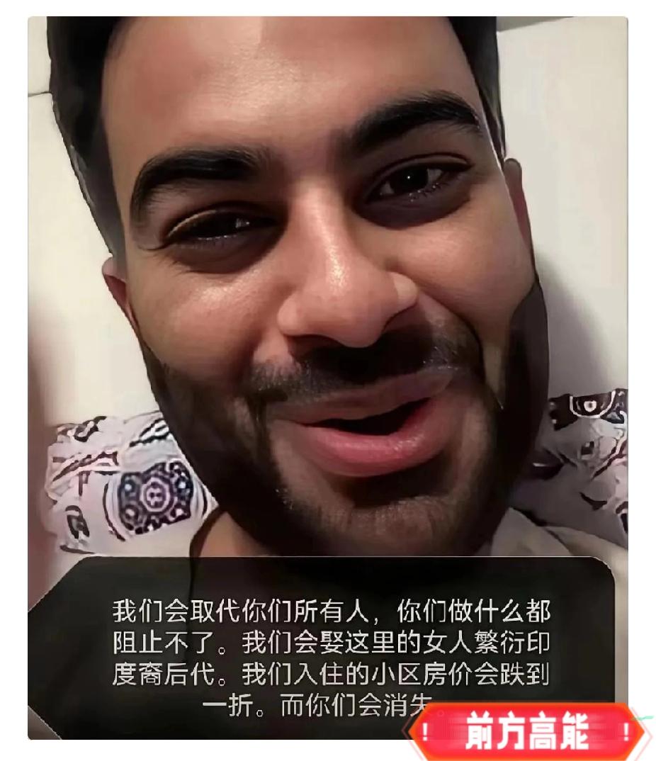 近日，一印度人在网上大放厥词："我们会取代你们所有人，你们做什么都阻止不了。我们