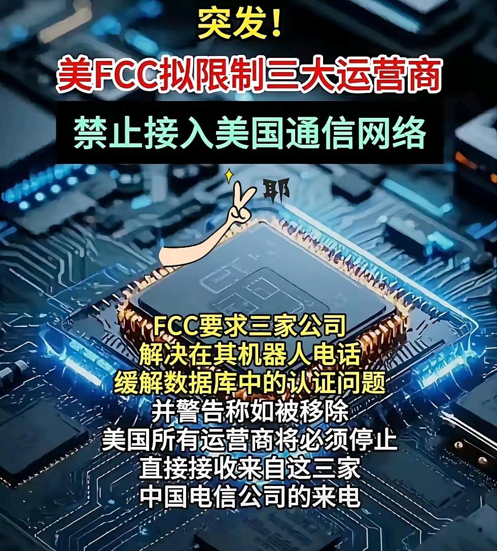 美国又一次长臂管辖，这次中国人民都赞同，因为美国佬帮中国老百姓干了次人事。美国