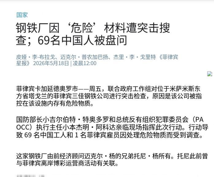 菲律宾军方悍然将69名中国工人强行押上军用运输机！中方没按常理出牌，三招反制