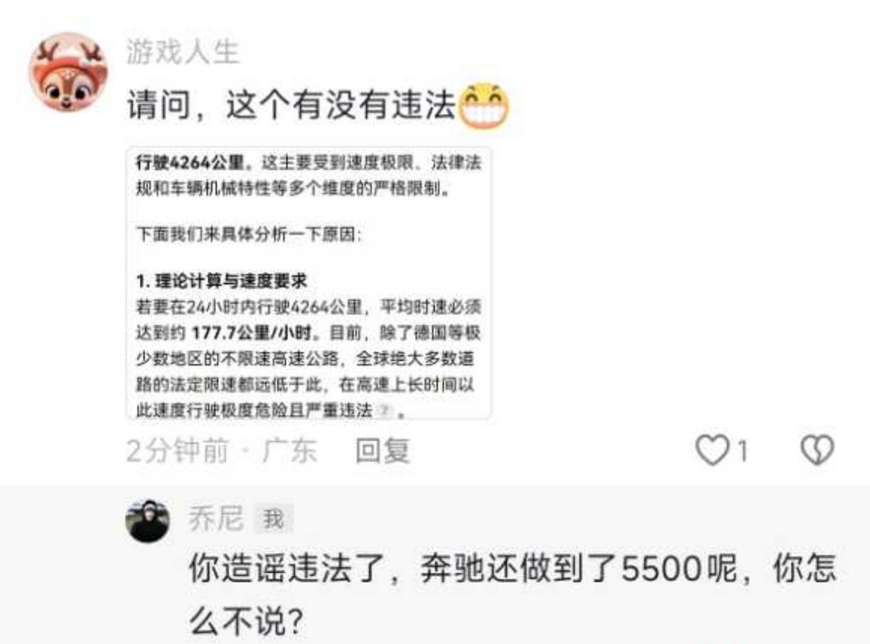 居然有人去质疑小米SU7的24小时耐力赛……超速？？？是内部高环测试场啊，官