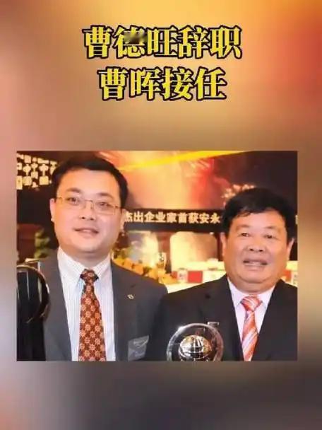 事实证明女婿始终是女婿，儿子才是自己的一脉相承。曹德旺将福耀玻璃的接力棒交给儿子