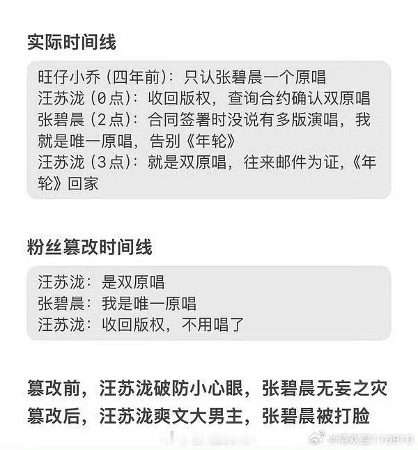 我也这么看，有的人心眼甚小[doge]……yxh被指使篡改时间线很恶心人，还双原