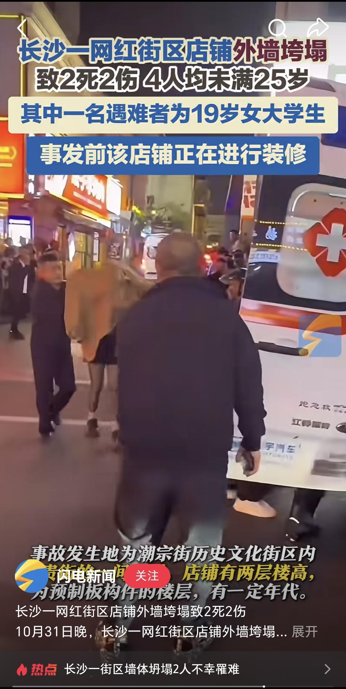 命运这个东西真的说不准这几个死伤的年轻人本来只是打算在休息的时候，开心的逛一下