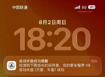 这个自动关窗功能还是实用，下午开智界V9锁车打开了窗户通风，忘记关窗了...
