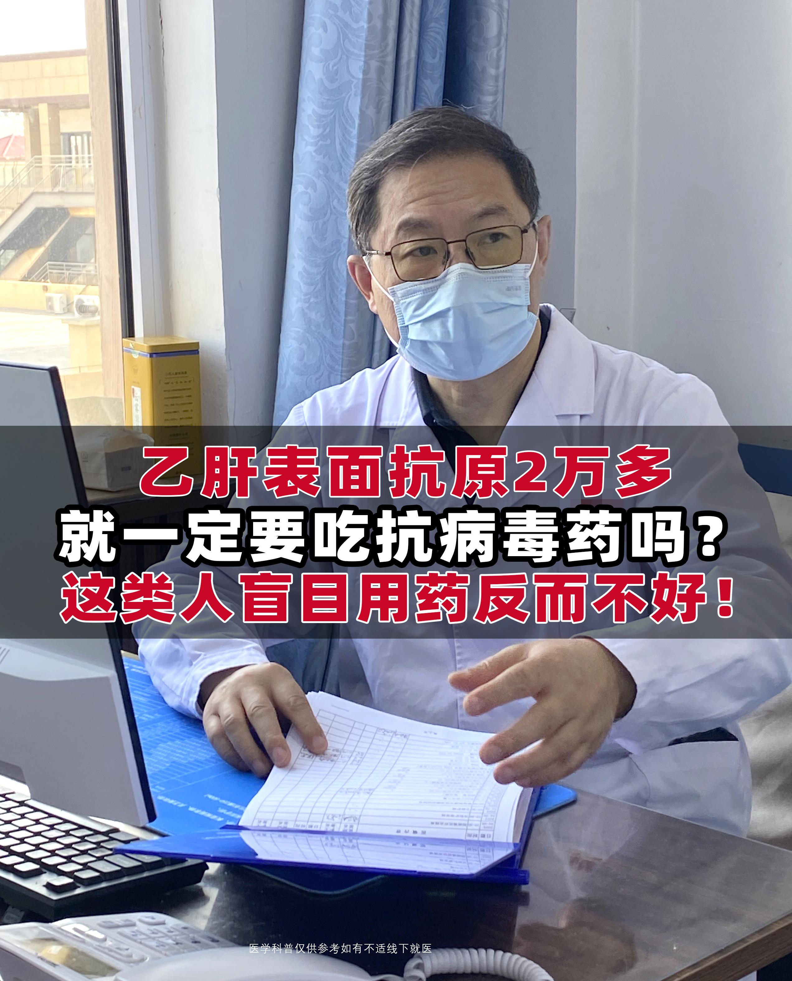 25岁的小李体检发现乙肝表面抗原2万多，大三阳，病毒量1.69×10⁸...