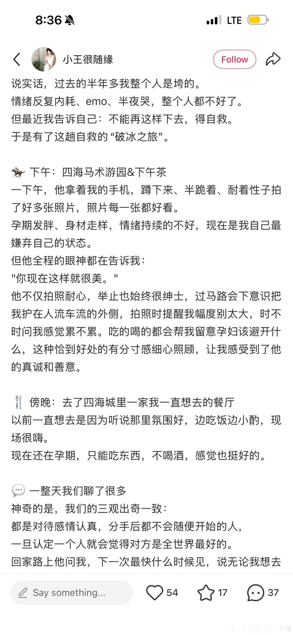 徐可孙宇晨小某书又惊现孕晚期约会赛道，我滴妈！​​​