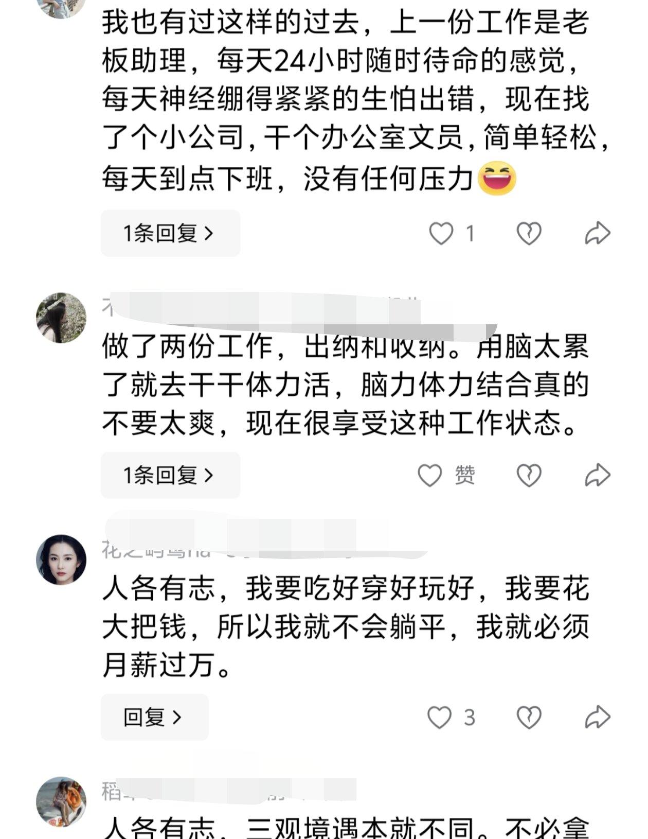 不知道大家有没有发现一个很现实的现象，年轻的时候，我们一心向往靠脑子赚钱，瞧不上