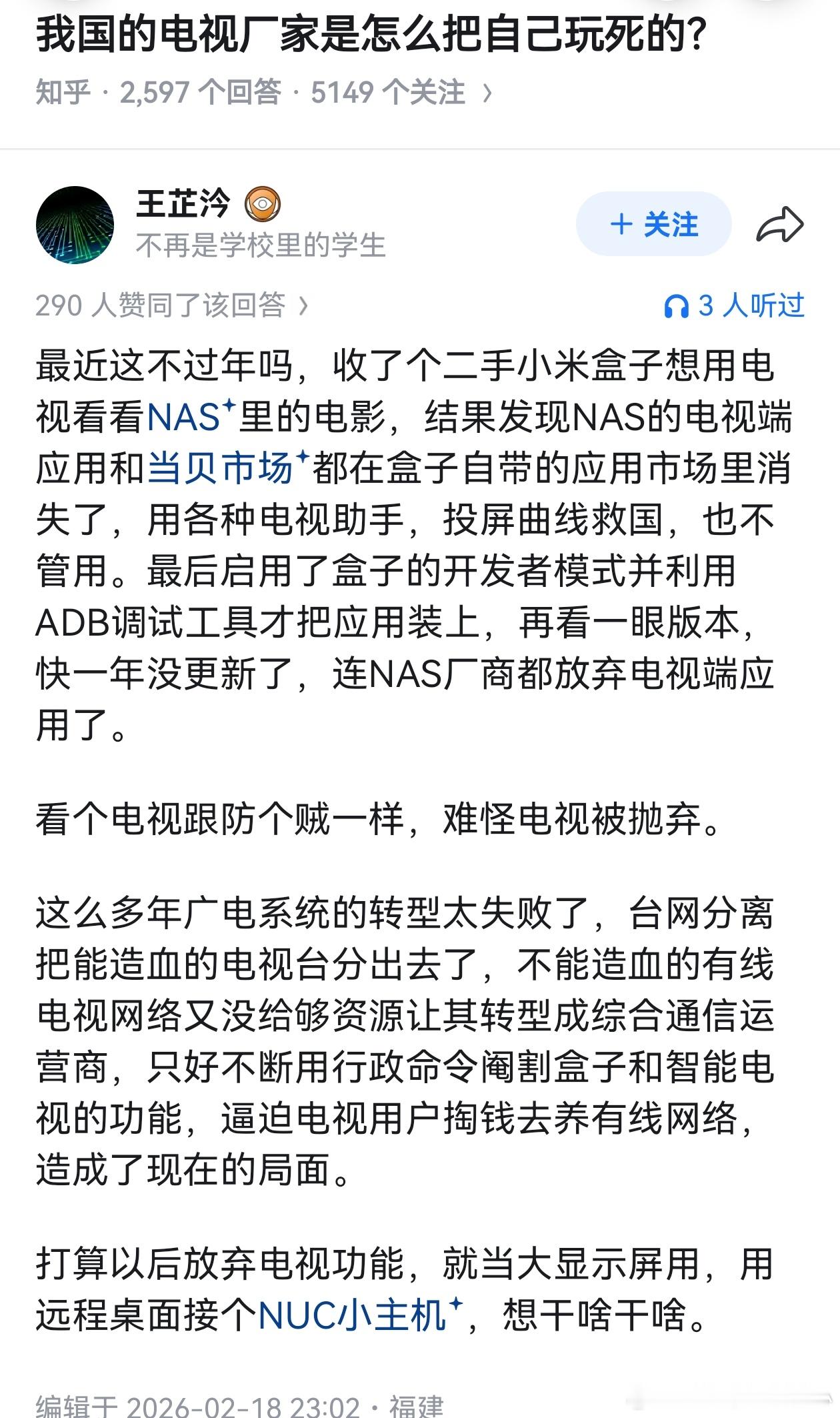 电视机买了很久，也就看了一下春晚。确实有一种稍微好用点的功能都会消失的感觉——除