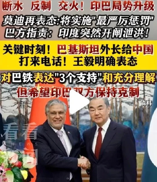 标题：巴铁有主心骨印巴局势紧张老铁啊，你敢信吗？印巴这回