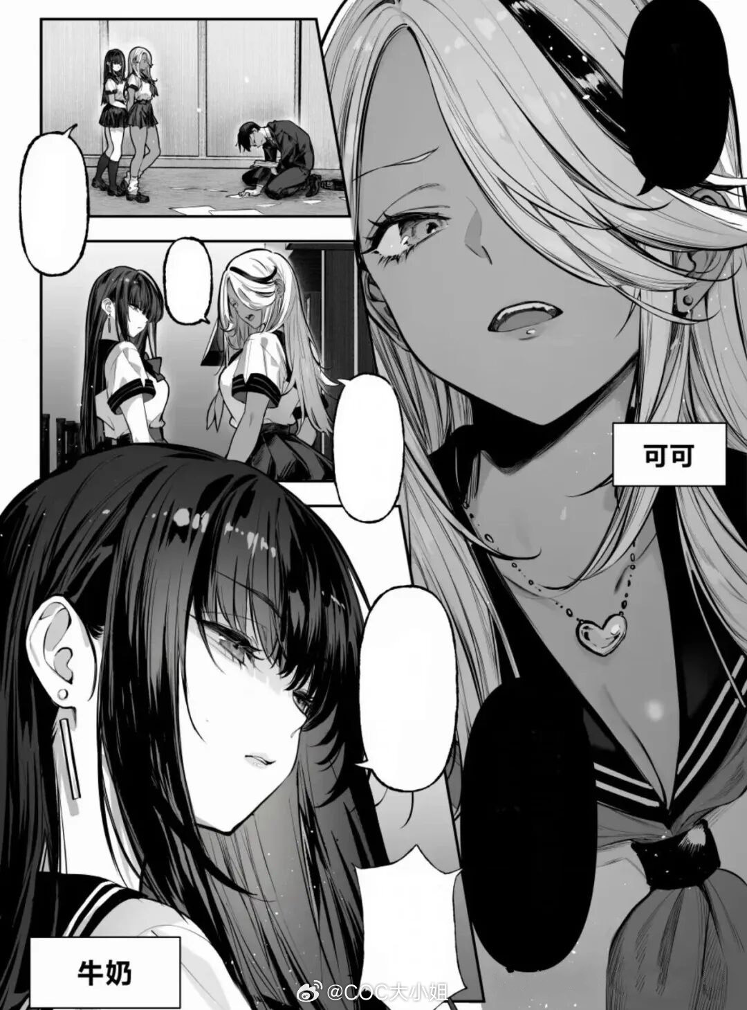 不小心撞到了两位辣妹パイレーツキャット​​​