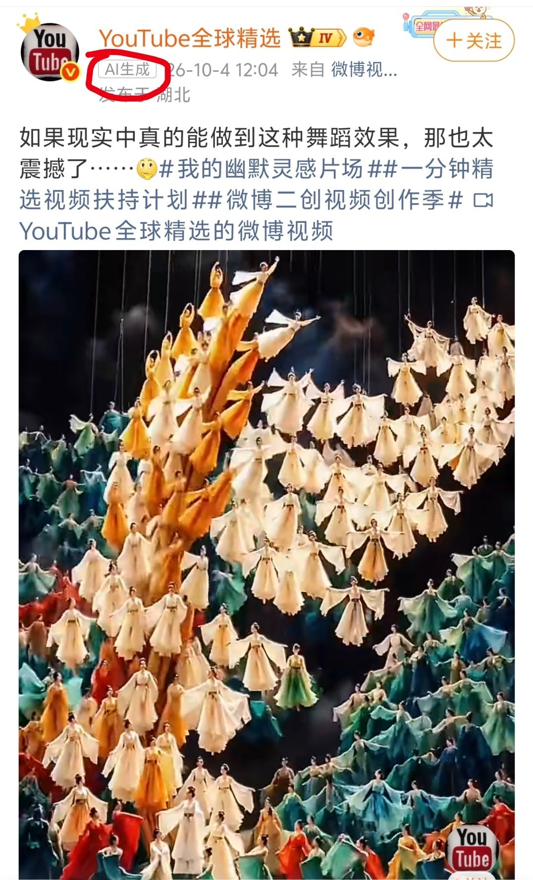 同一个视频，前者发的时候还明白写着AI生成，后者发就成了舞蹈学院演出。效果也是立