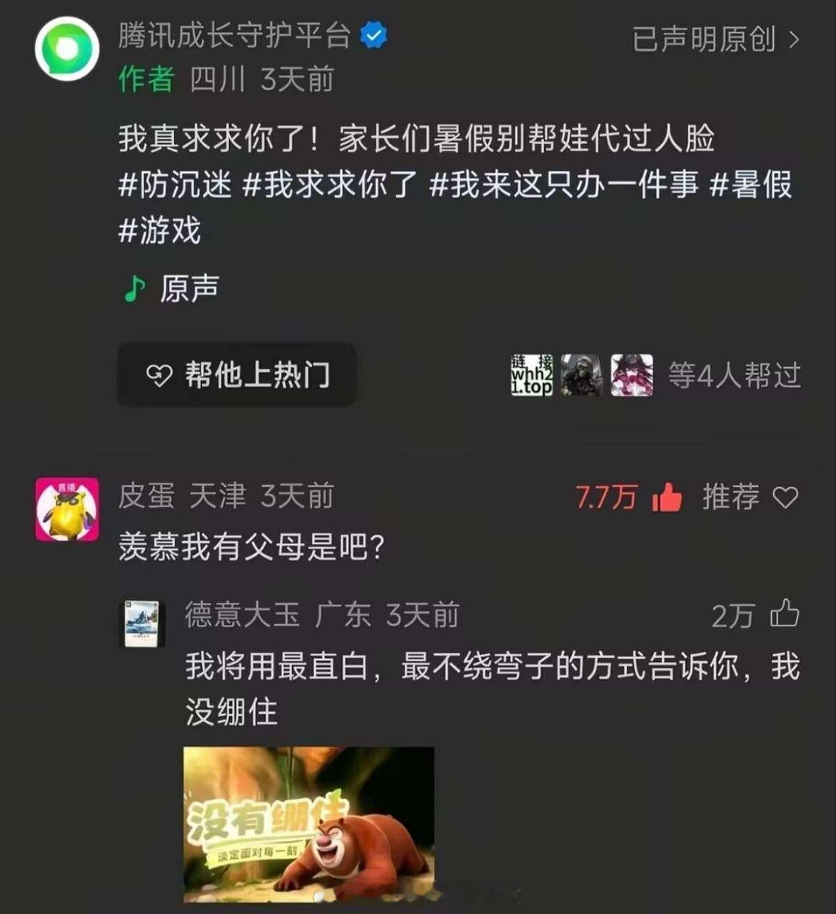 啊这