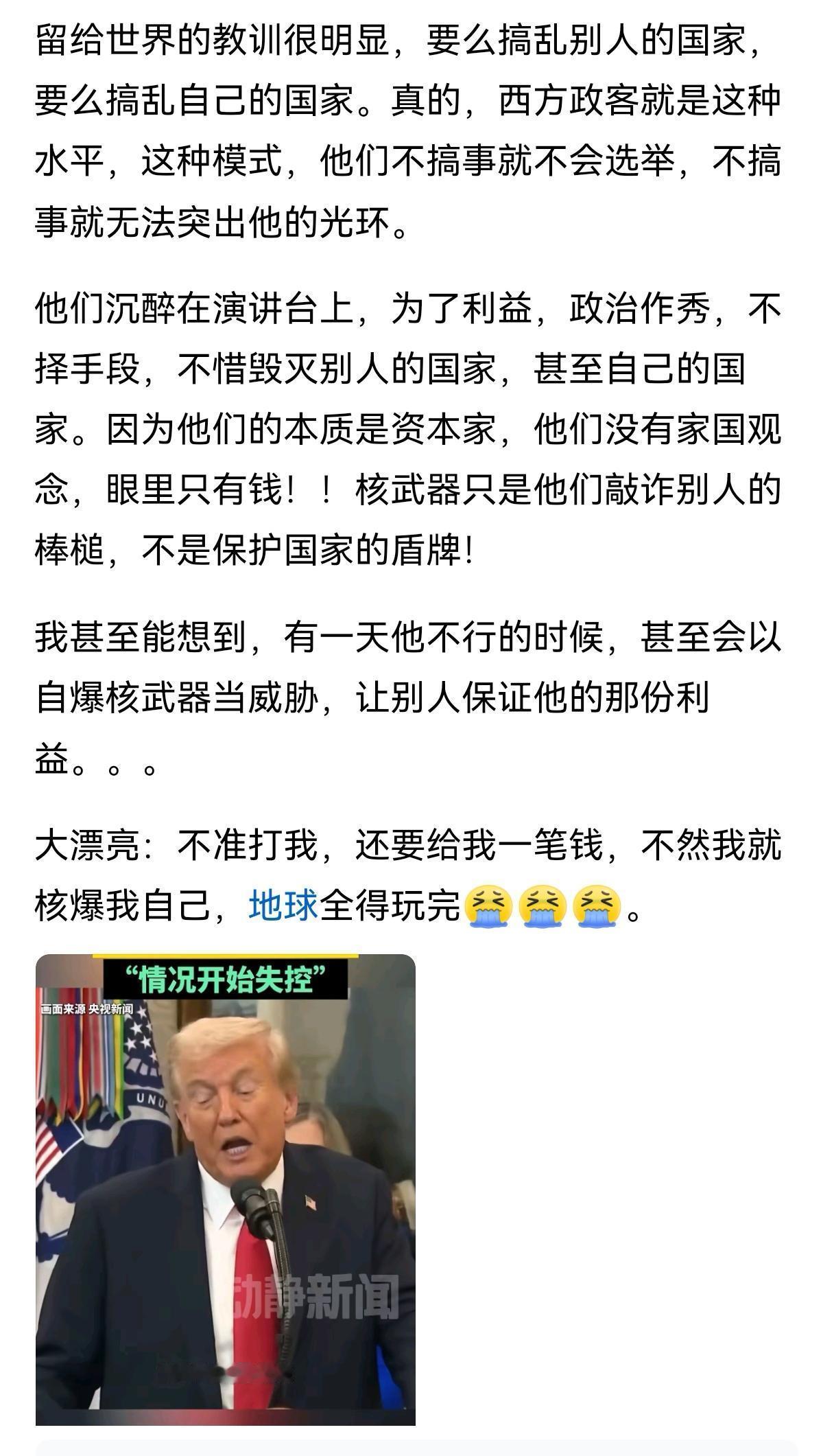 大漂亮：核爆自己，地球都得玩完当各大国的导弹防御体系越来越完备后，各自的防御自