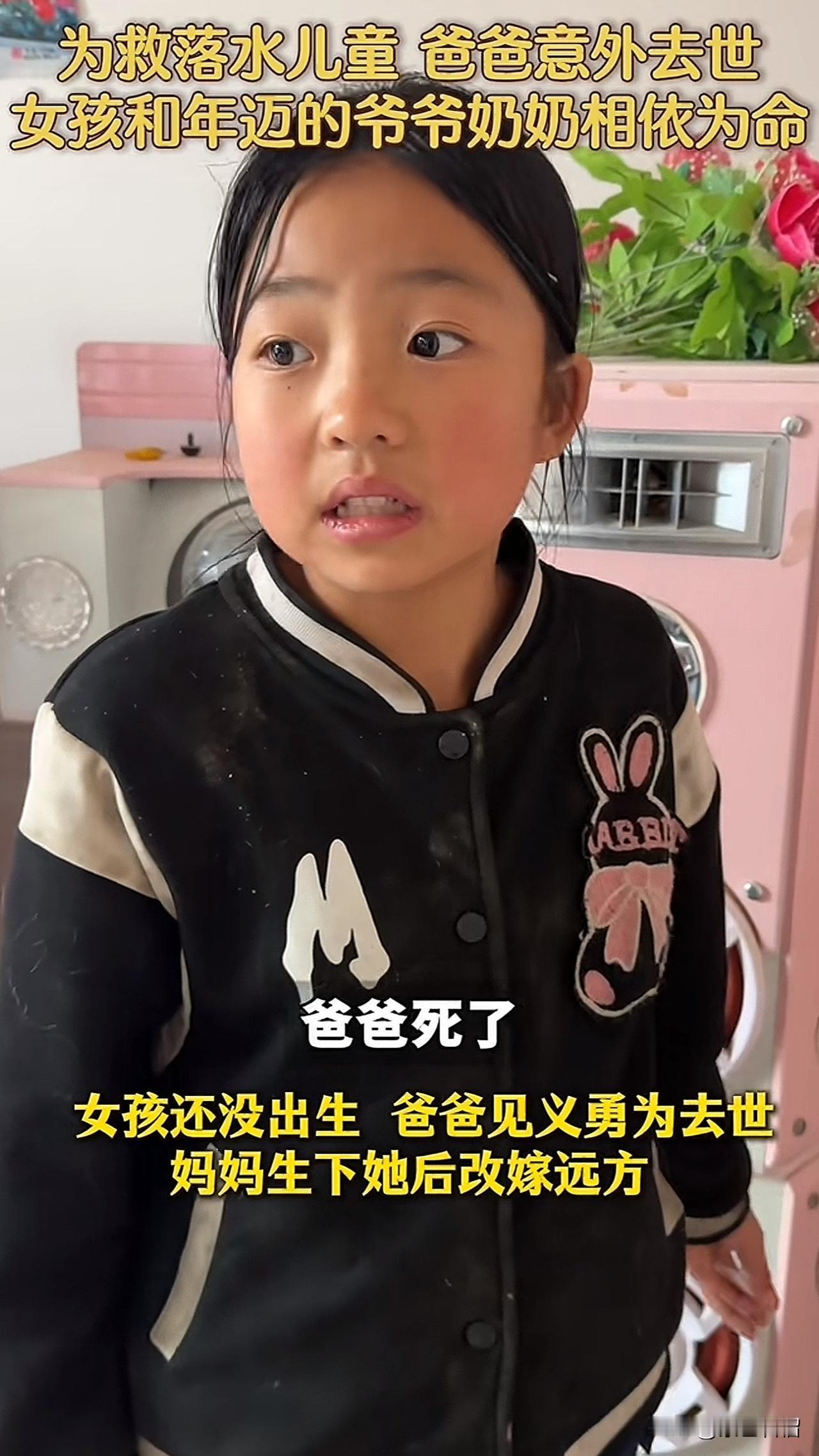 看得人泪目了！女孩尚未出生时，爸爸为救落水儿童，献出了年轻的生命。