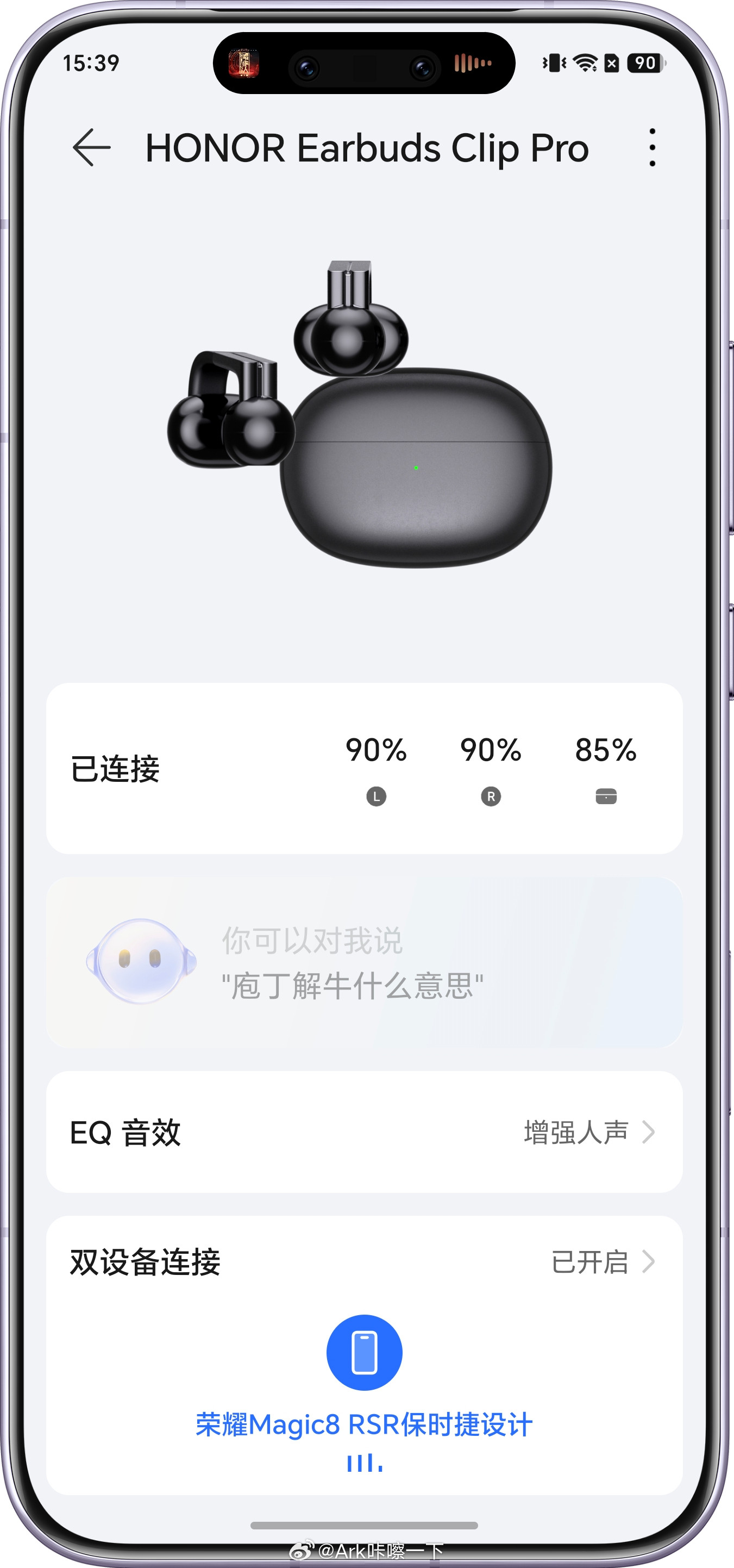 你还别说，荣耀Earbuds耳夹式耳机Pro音质还真不错