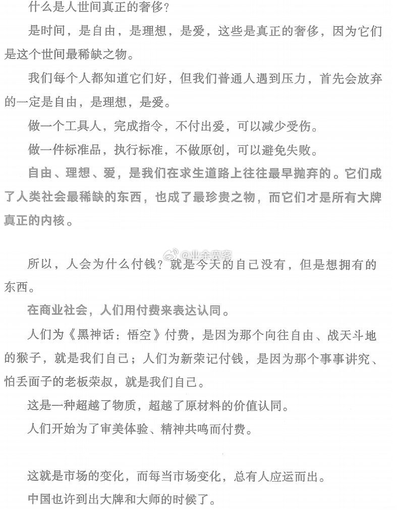 什么是人世间真正的奢侈？​​​