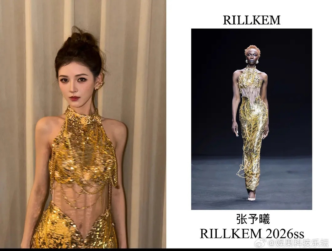 张予曦穿着还挺好看呢主要是美女身材好，不过这个设计师一般