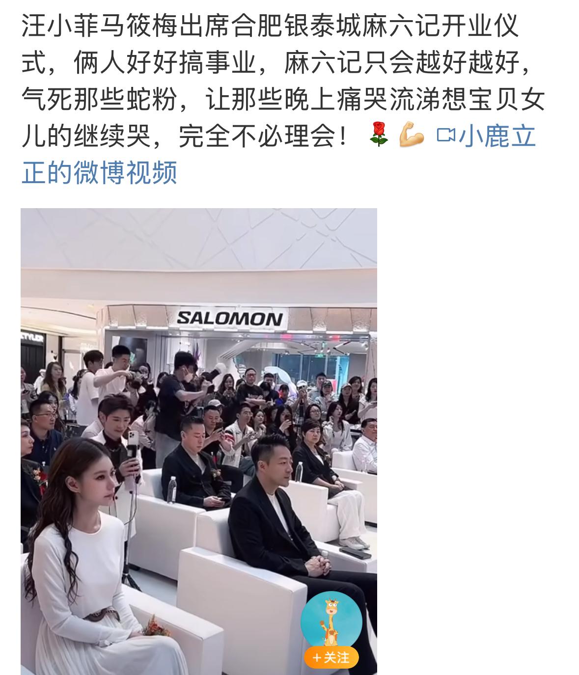 怎么努力，我的天啊！不成功都难！看看小菲和小梅刚刚摆酒完，就出去参加商业会议了。