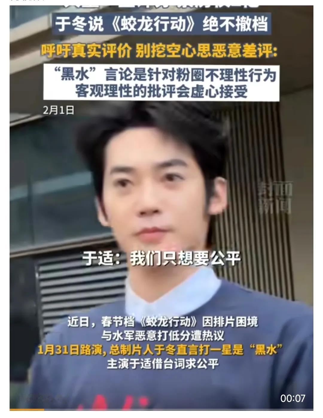 于冬怒了！《蛟龙行动》绝不向“黑水”低头！家人们，春节档这“战场”是越来越