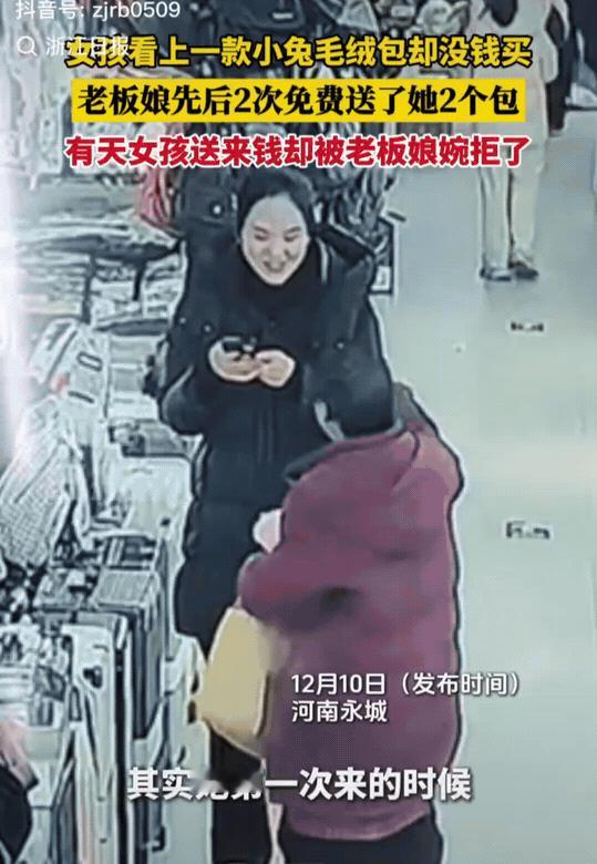 “活该她发财！”河南永城，卖箱包的老板娘连续送了智力低下的女孩两个包包。没想到，