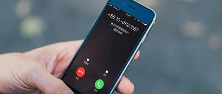 我现在基本不接陌生电话了，甚至熟人打电话，我可能都不接，等对方挂断后，发个微信问