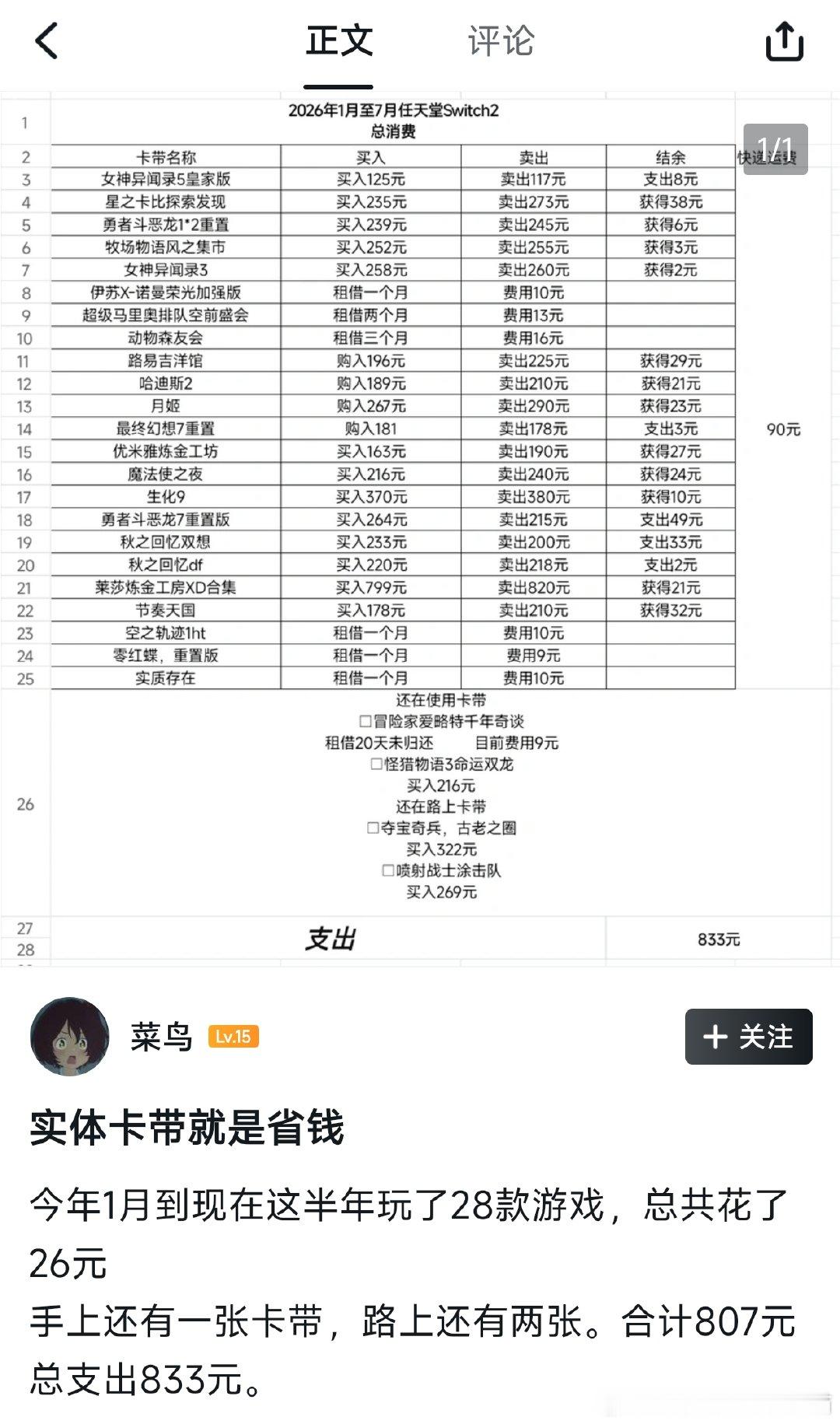 牛逼怪不得索尼要取消光盘[笑着哭]​