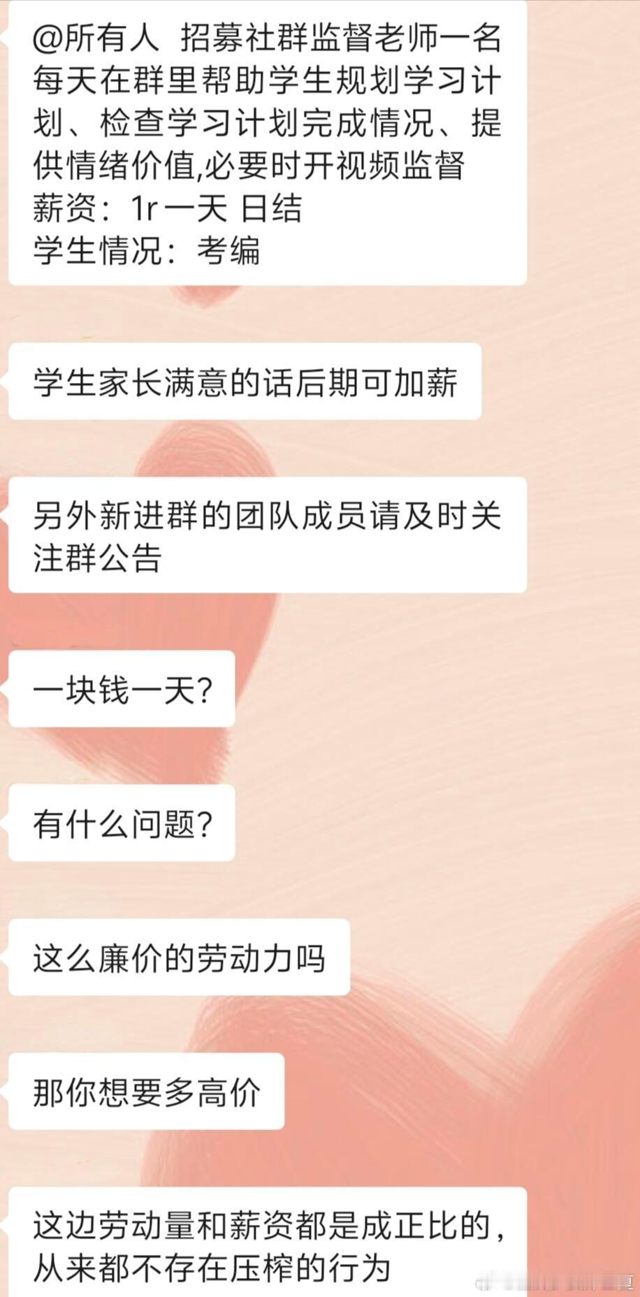 直观感受到你不干有的是人干