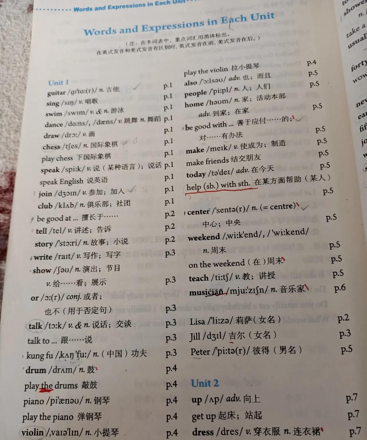 今天星期日，打开孩子的英语书一看，改版了，完全和我们暑假背的英语单词不同，暑假两