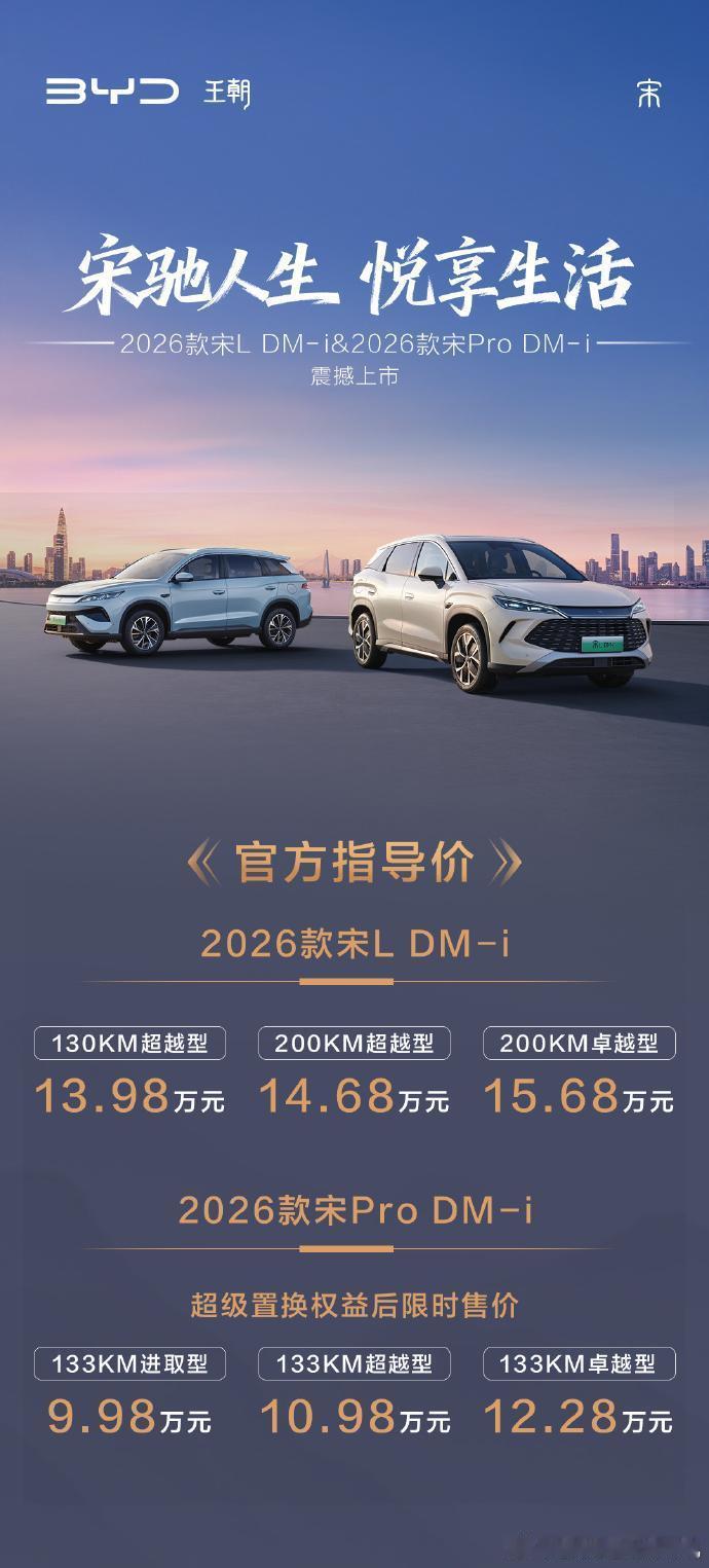 比亚迪今晚三辆新车齐发：新款比亚迪秦LDM-i正式售价9.68-10.68万元